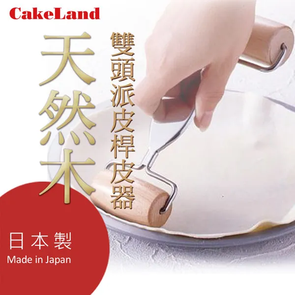 【CAKE  LAND】日本手壓式麵粉篩 歷史價格詳細信息