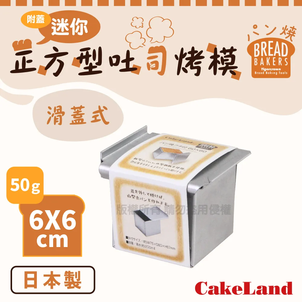 日本CakeLand附蓋寬版長方型吐司烤模-1.5斤/625克-日本製 歷史價格詳細信息