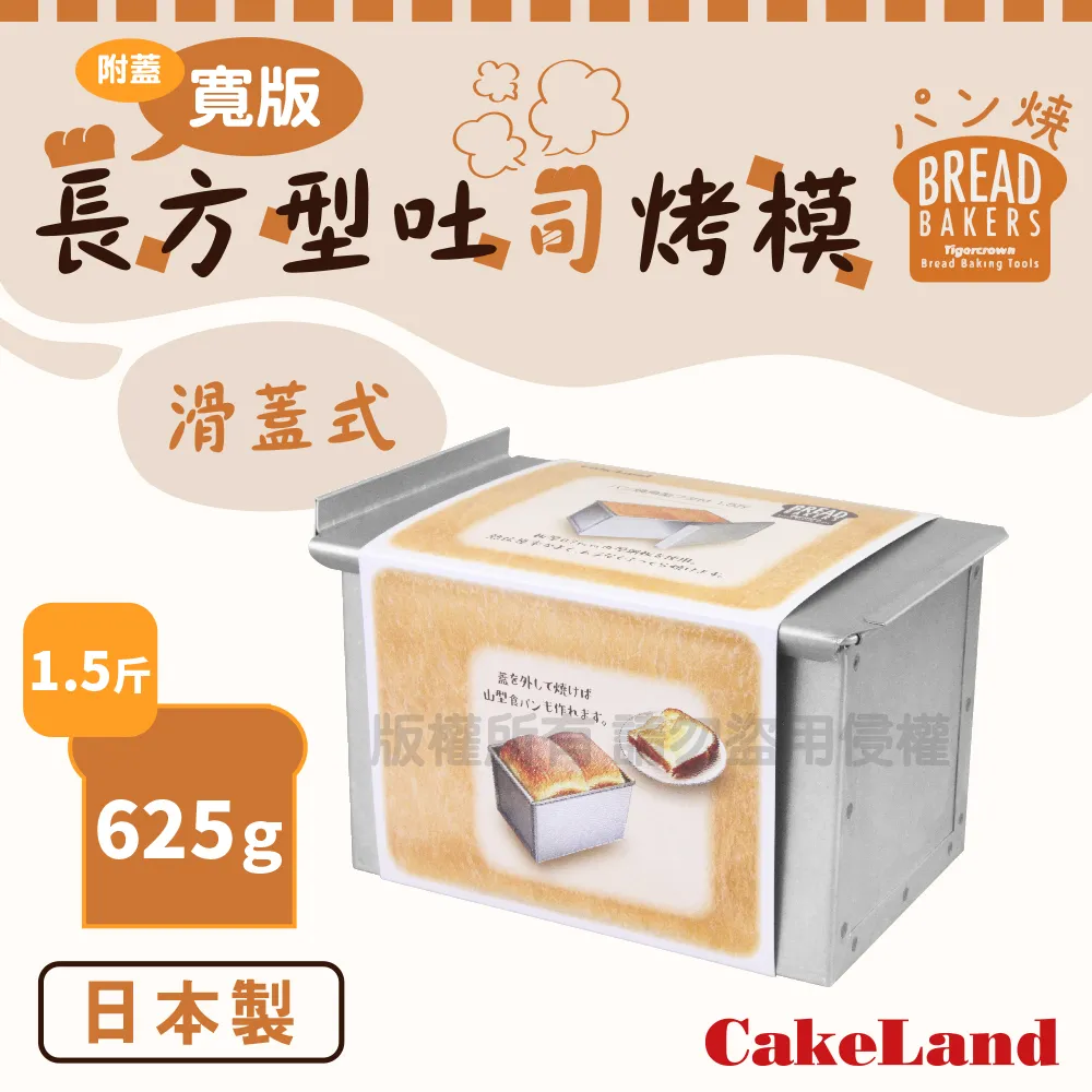 【日本CakeLand】0.5斤不銹鋼長型水果蛋糕&吐司烤模-日本製 歷史價格詳細信息