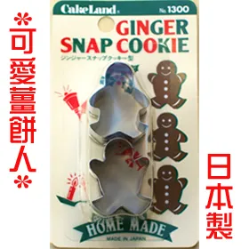 日本CAKELAND派餅2用夾輪刀 歷史價格詳細信息