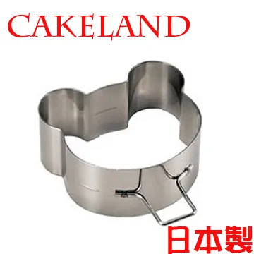 日本CAKELAND扣環活動式圓型蛋糕模21cm 歷史價格詳細信息