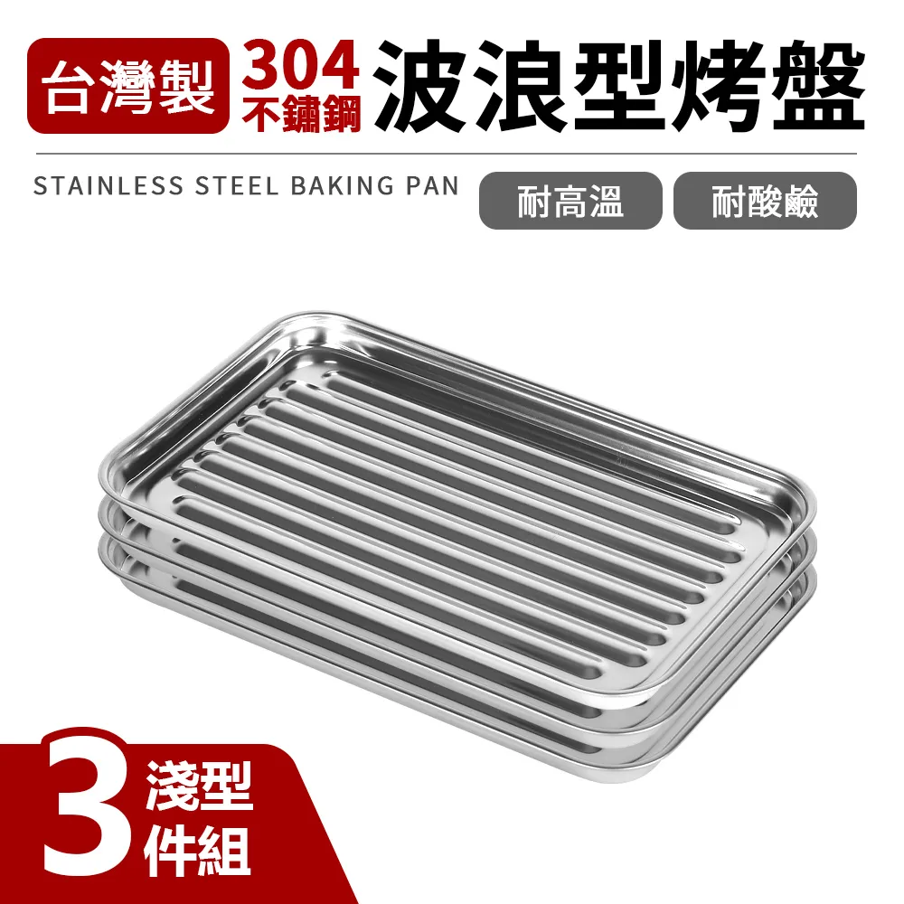 304不鏽鋼盤 台灣製 MIT 22公分 餐盤 盤子 歷史價格詳細信息