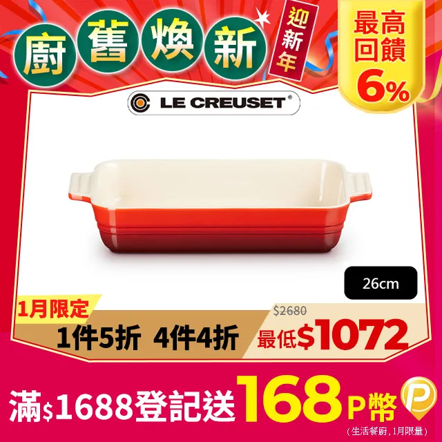 【Le Creuset】瓷器長方盤25cm(薰衣草/亮粉/海岸藍 3色選1) 歷史價格詳細信息