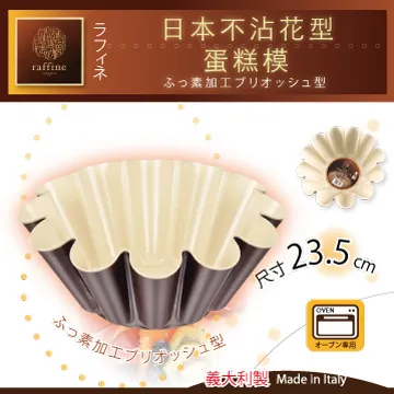 【日本Raffine】固定式長條型白色不沾磅蛋糕烤模-17cm-日本製 歷史價格詳細信息
