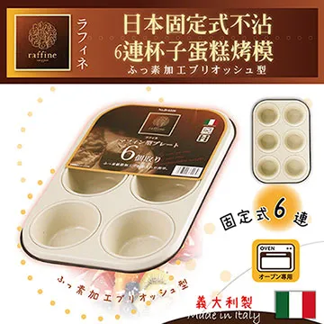 不沾6連蛋糕烤盤貝殼香蕉貓咪貓爪小豬小魚小熊愛心烤箱烤盤 6連碳鋼烤盤 DIY西點麵包模具 烘焙模具 歷史價格詳細信息