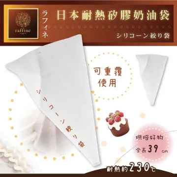 奶油絞袋-10枚入(34X26cm)[大買家] 歷史價格詳細信息