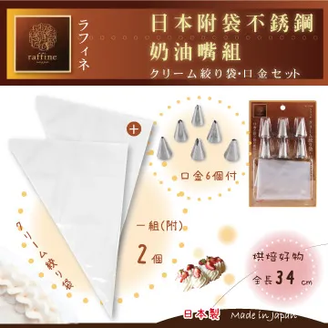 奶油絞袋-10枚入(34X26cm)[大買家] 歷史價格詳細信息