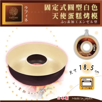 【日本Raffine】擠奶油袋&不銹鋼花嘴組-日本製- 歷史價格詳細信息