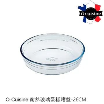 【法國O cuisine】歐酷新烘焙-百年工藝耐熱玻璃長方形保鮮盒2入組23*15*6CM 歷史價格詳細信息