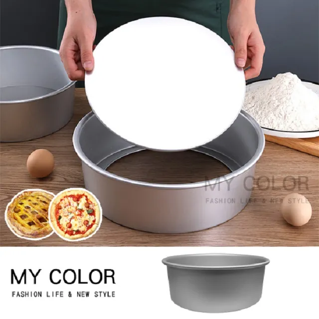 MY COLOR 活動底蛋糕模具 (2吋) 鋁合金 戚風蛋糕模具 麵包 吐司 烘焙  【Q189】 歷史價格詳細信息