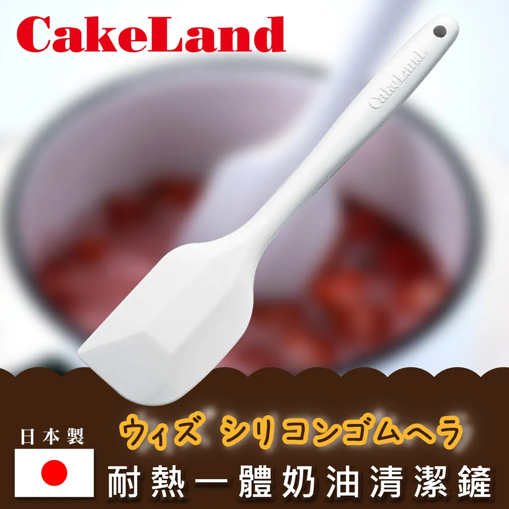 日本【Cake Land】耐熱矽膠刮刀(大) 歷史價格詳細信息