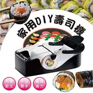 DIY不沾手家用壽司器 歷史價格詳細信息