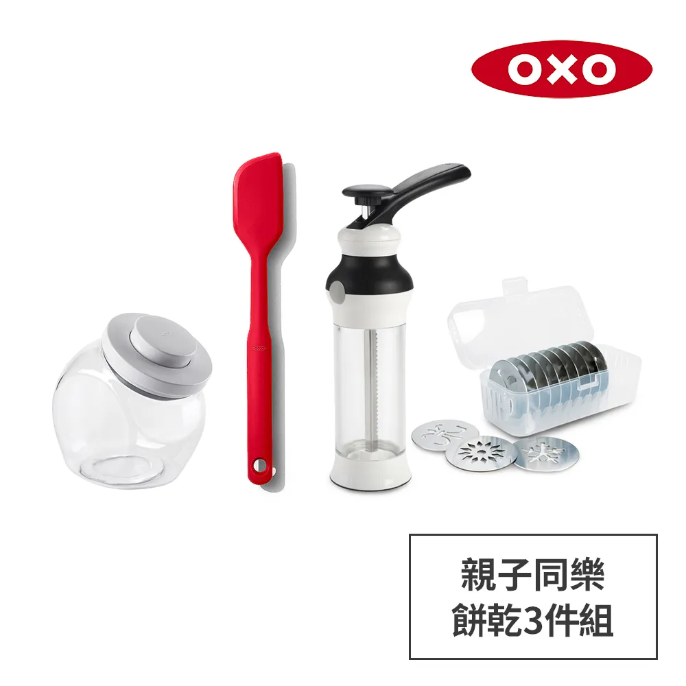 OXO 餅乾擠壓器烘焙3件組(餅乾擠壓器+止滑攪拌盆-2.8L+刮刀-小) 歷史價格詳細信息