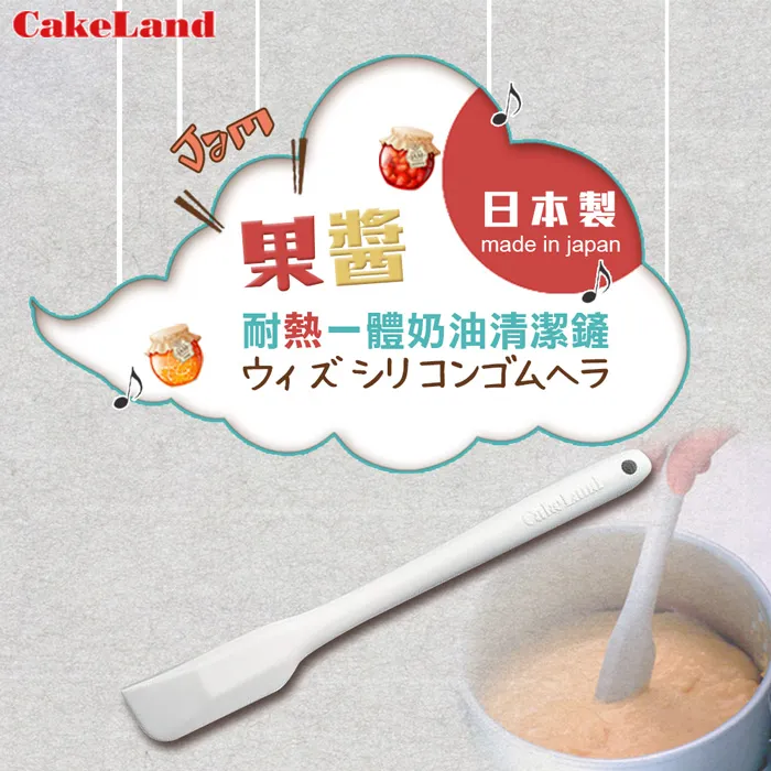 日本【Cake Land】耐熱矽膠刮刀(大) 歷史價格詳細信息