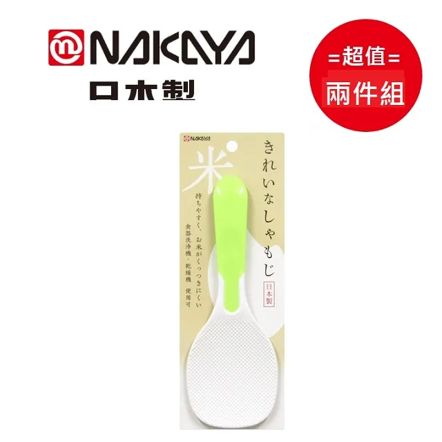 NAKAYA 不沾黏飯匙 1入(多色隨機出貨)【Donki日本唐吉訶德】 歷史價格詳細信息