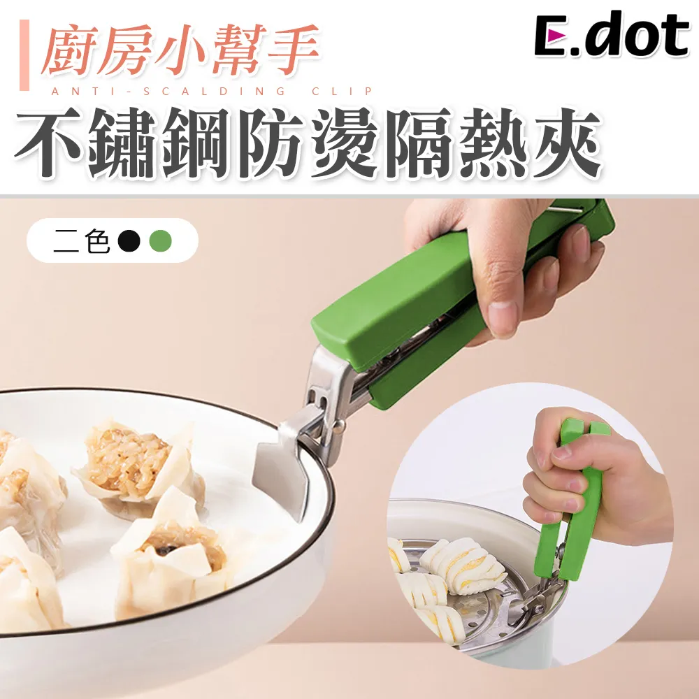 不鏽鋼防燙夾 升級矽膠款 氣炸鍋配件 不銹鋼碗夾 隔熱夾 取碗夾 取盤夾 夾碗器 提盤器 提盤夾 鍋盤夾 砂鍋夾 夾子 歷史價格詳細信息