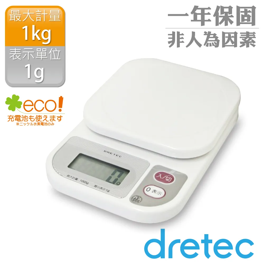 【dretec】米飯健康管理廚房料理電子秤2kg-白色 歷史價格詳細信息