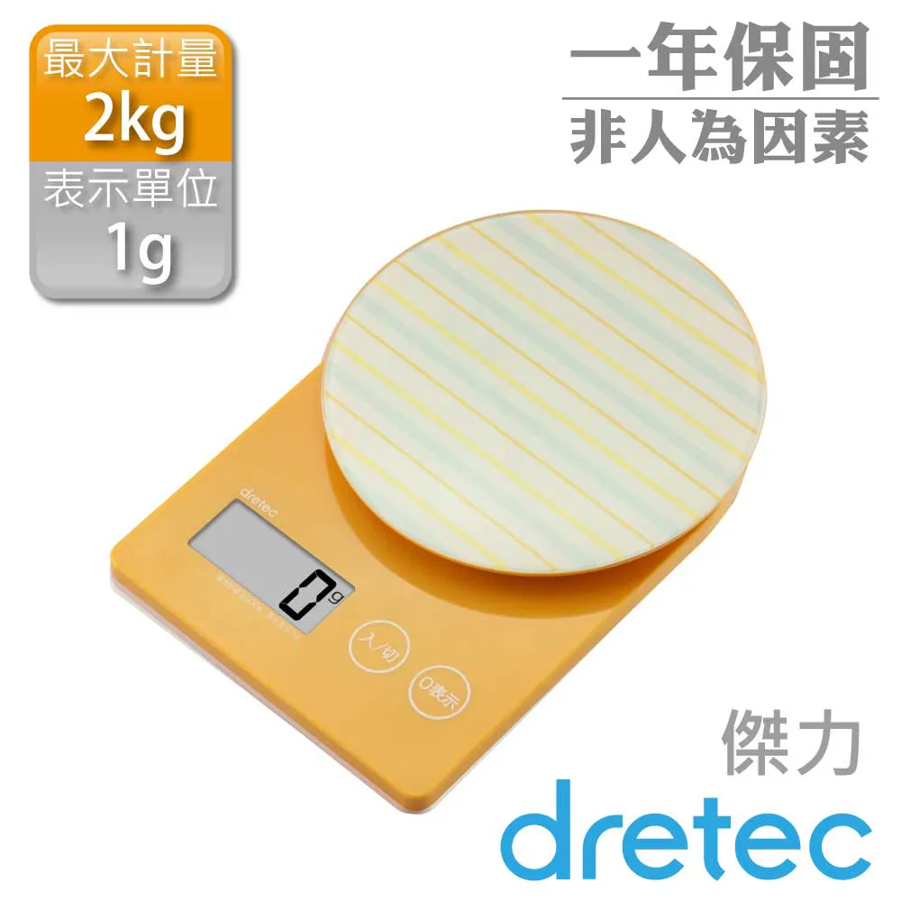 【dretec】『酷力歐』防水電子料理溫度計-白色 歷史價格詳細信息