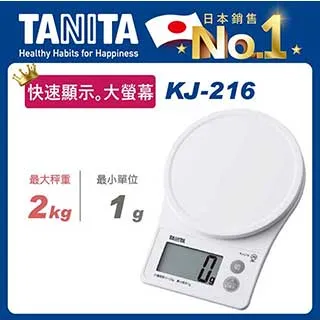 TANITA電子料理秤KJ-212WH 歷史價格詳細信息