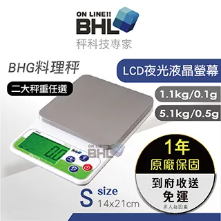 【BHL秉衡量電子秤】LCD冷光液晶 三段式精度烘焙料理秤 BHO+-GD 歷史價格詳細信息