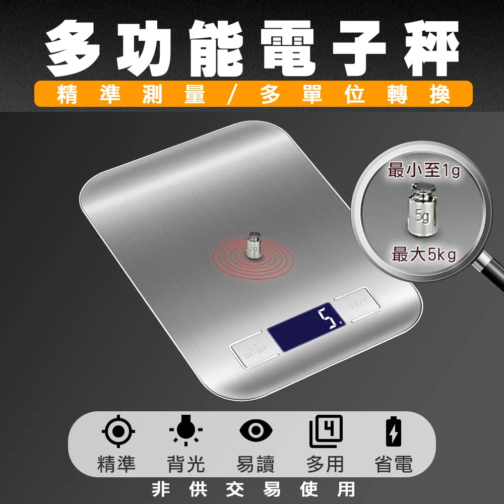5KG 不鏽鋼電子秤 大秤量 白光 不鏽鋼秤面 廚房秤 磅秤 料理秤 電子秤 珠寶秤 歷史價格詳細信息