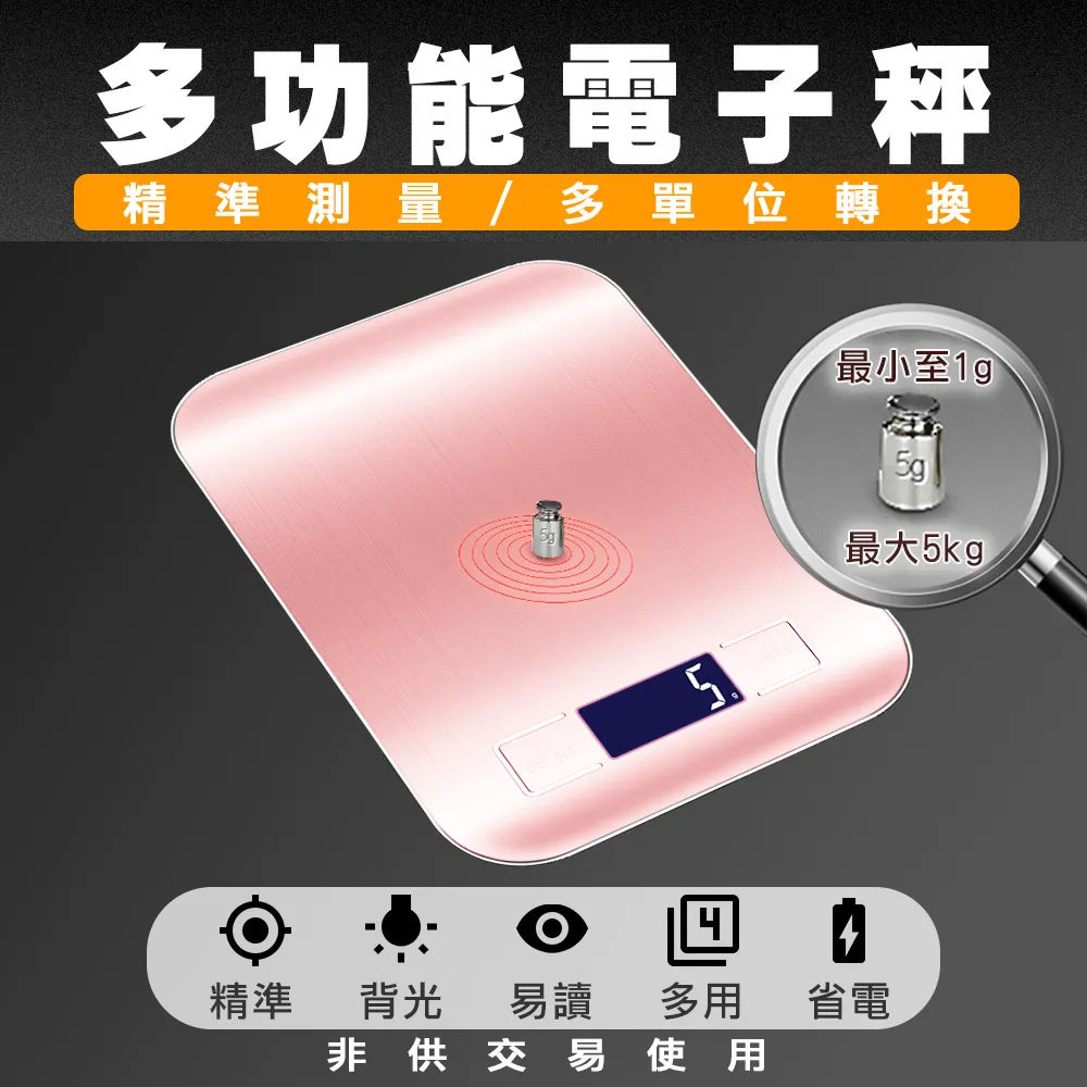5KG 不鏽鋼電子秤 大秤量 白光 不鏽鋼秤面 廚房秤 磅秤 料理秤 電子秤 珠寶秤 歷史價格詳細信息