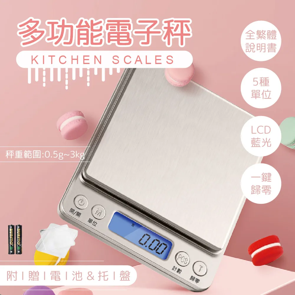 不鏽鋼電子秤(非交易用秤) 中文1KG 烘培電子秤 料理秤 珠寶秤 廚房秤 迷你秤 食物秤 萬用秤 歷史價格詳細信息