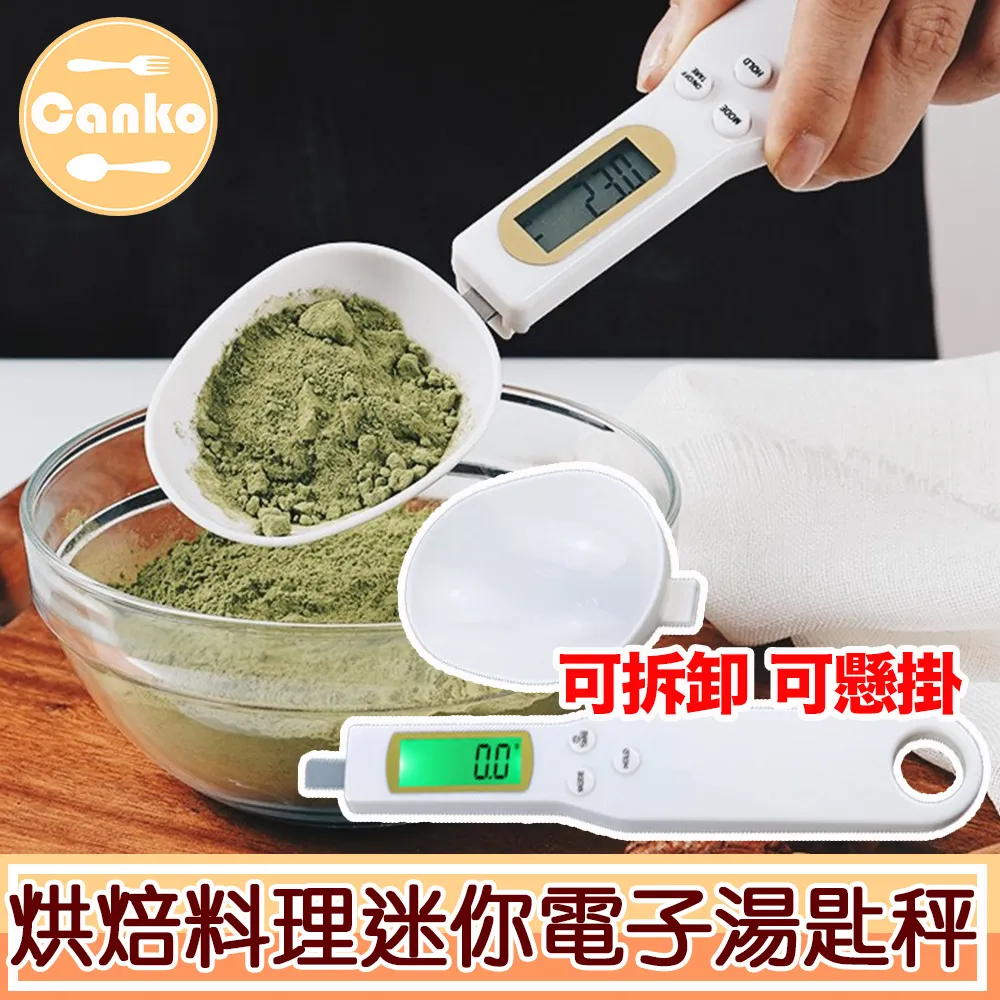 電子湯匙秤 B-DS500 歷史價格詳細信息