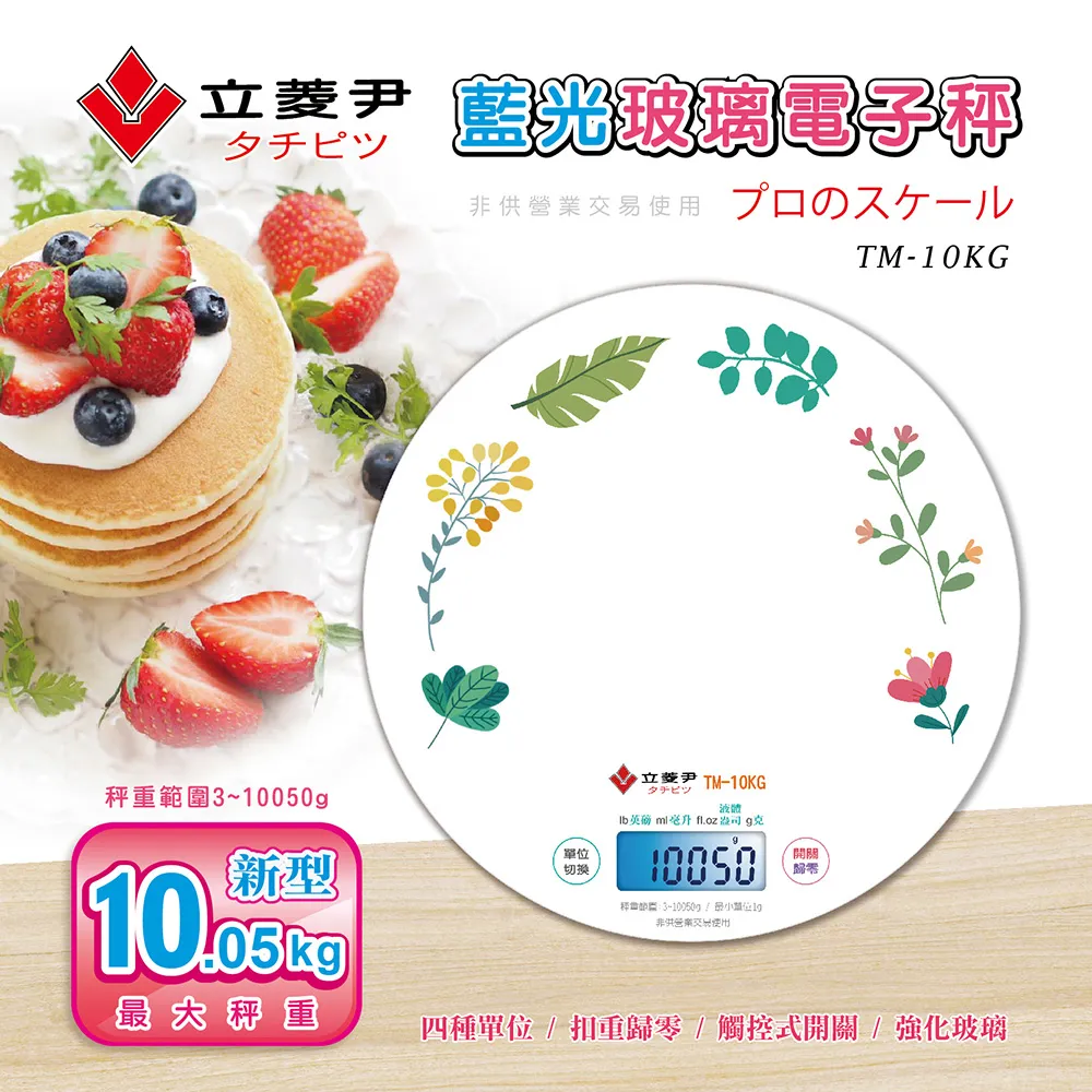 【立菱尹】小吐司抗菌料理秤 歷史價格詳細信息