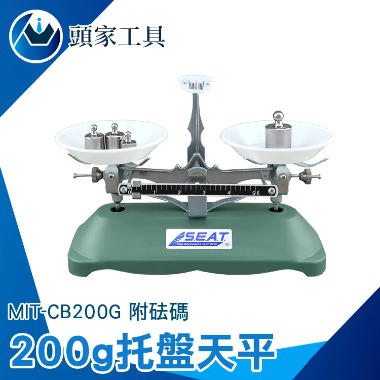 《頭家工具》MIT-CB500G 托盤天平500g(附砝碼) 歷史價格詳細信息