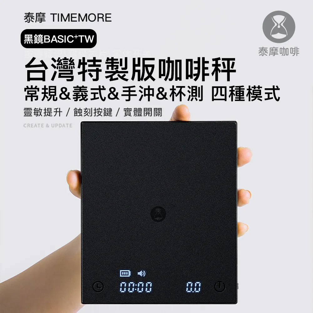 泰摩咖啡 黑鏡Mini台灣流速版電子秤  黑色/白色 歷史價格詳細信息