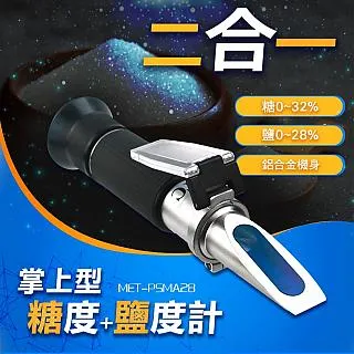 掌上型糖度計/鋁合金機身(0-90%) B-PSM90 歷史價格詳細信息