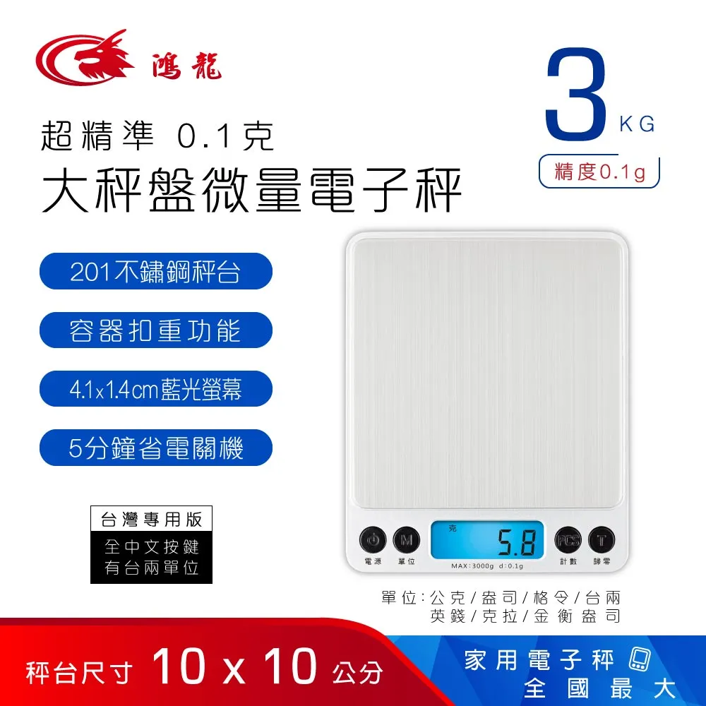 超精準微量迷你電子秤 PT-100g 歷史價格詳細信息