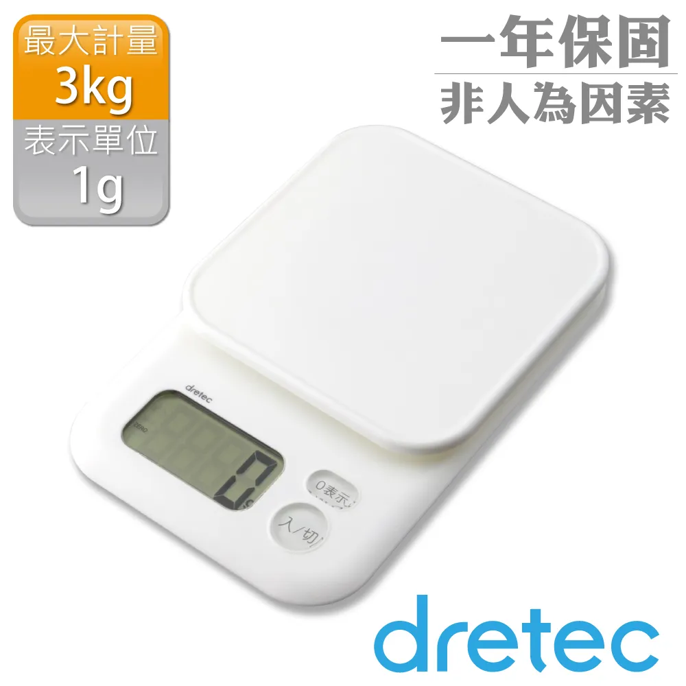 【dretec】「甘納許」大螢幕電子料理秤2kg-粉色 歷史價格詳細信息
