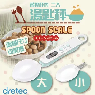 【dretec】 『 替換秤杓 』微量湯匙型電子秤-紅色 歷史價格詳細信息