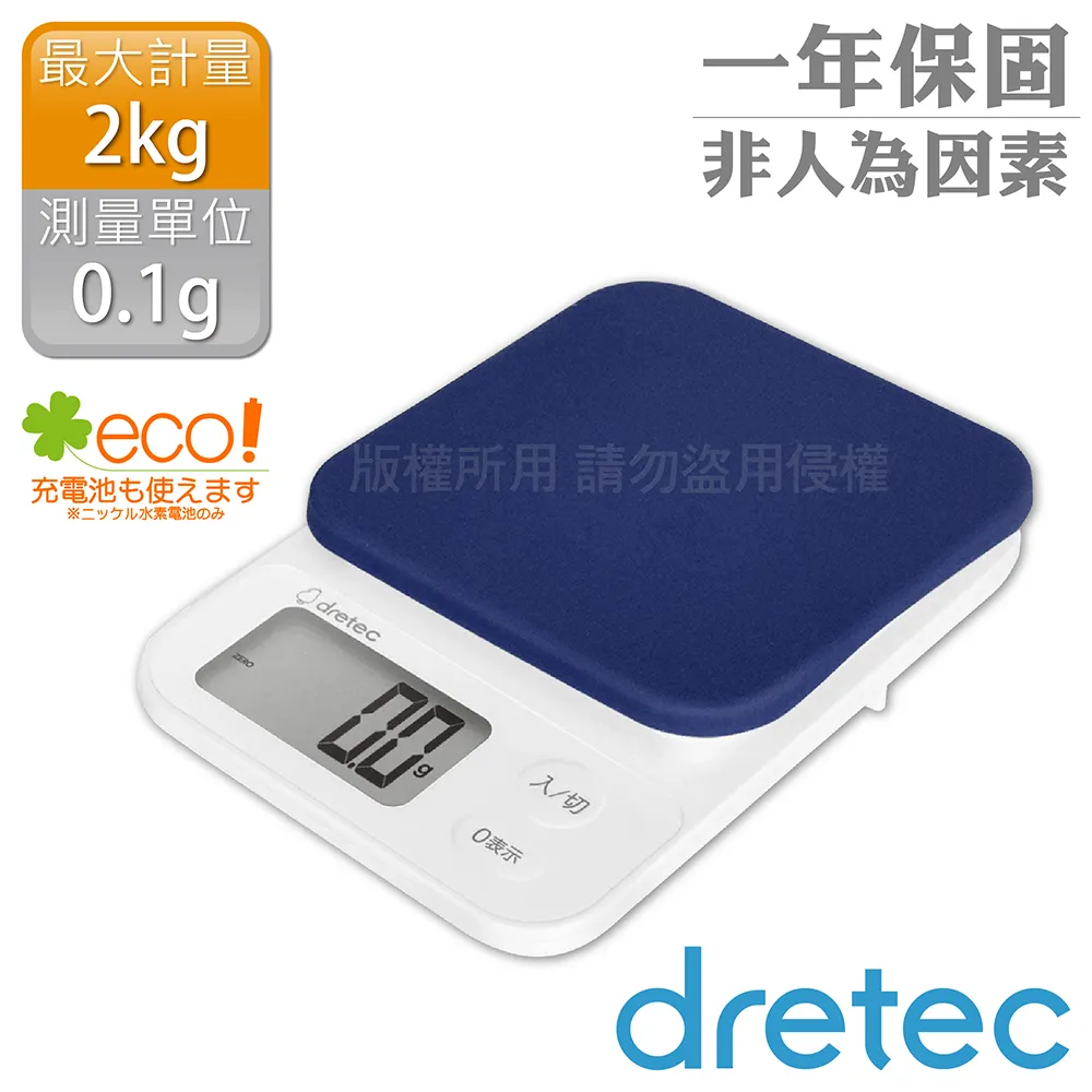 【日本dretec】日本「布蘭傑」速量型電子料理秤-白色-1kg/0.1g 歷史價格詳細信息