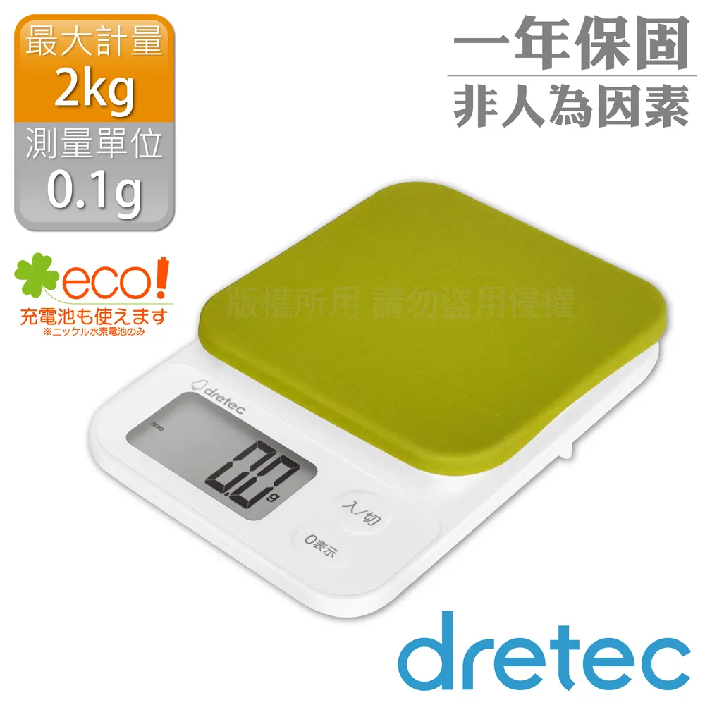 【日本dretec】日本「布蘭傑」速量型電子料理秤-白色-1kg/0.1g 歷史價格詳細信息