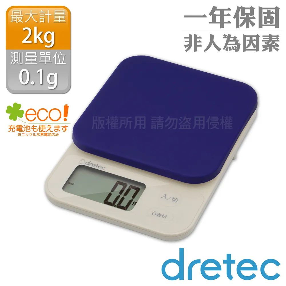 【日本dretec】日本「布蘭傑」速量型電子料理秤-白色-1kg/0.1g 歷史價格詳細信息