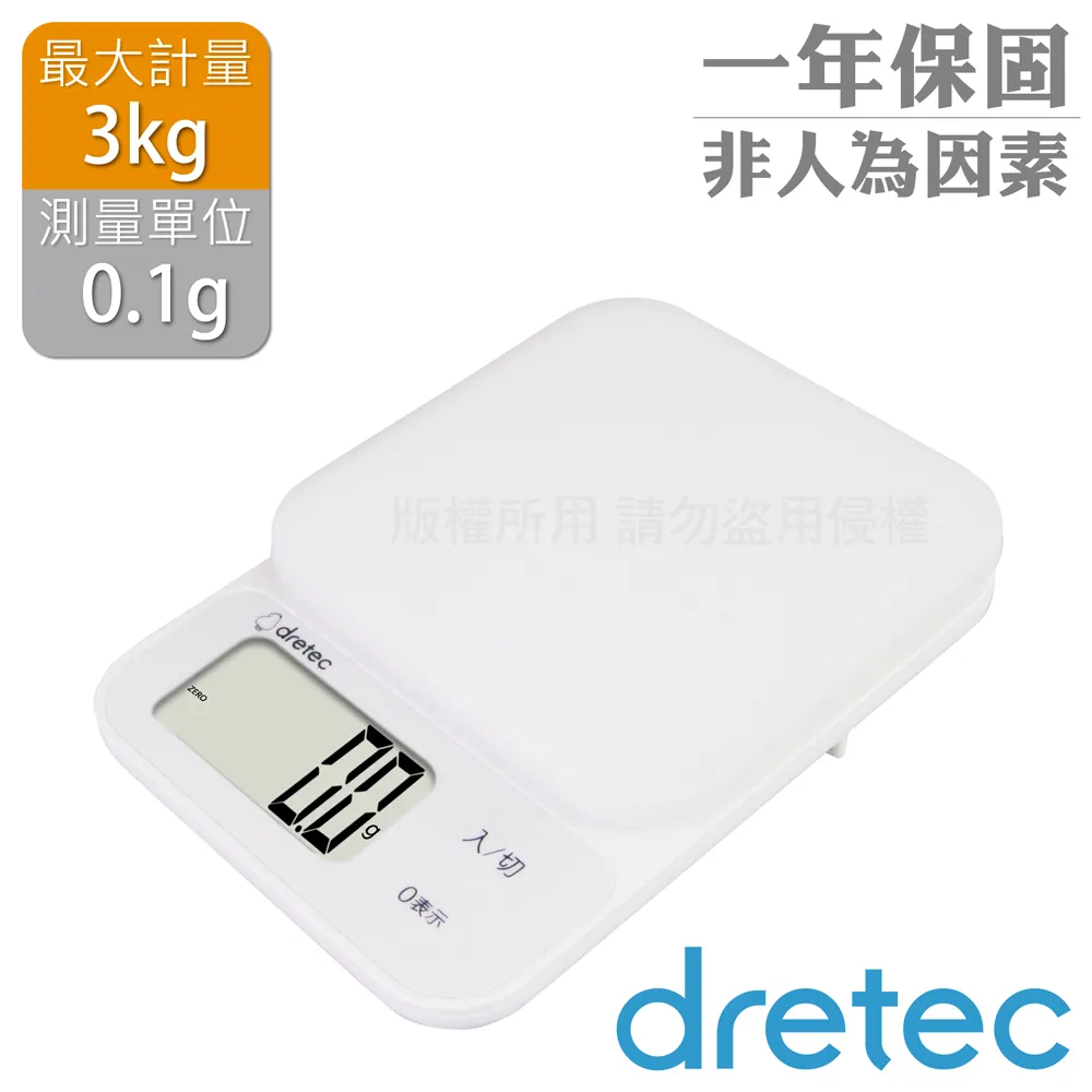 【日本dretec】日本「布蘭傑」速量型電子料理秤-白色-1kg/0.1g 歷史價格詳細信息