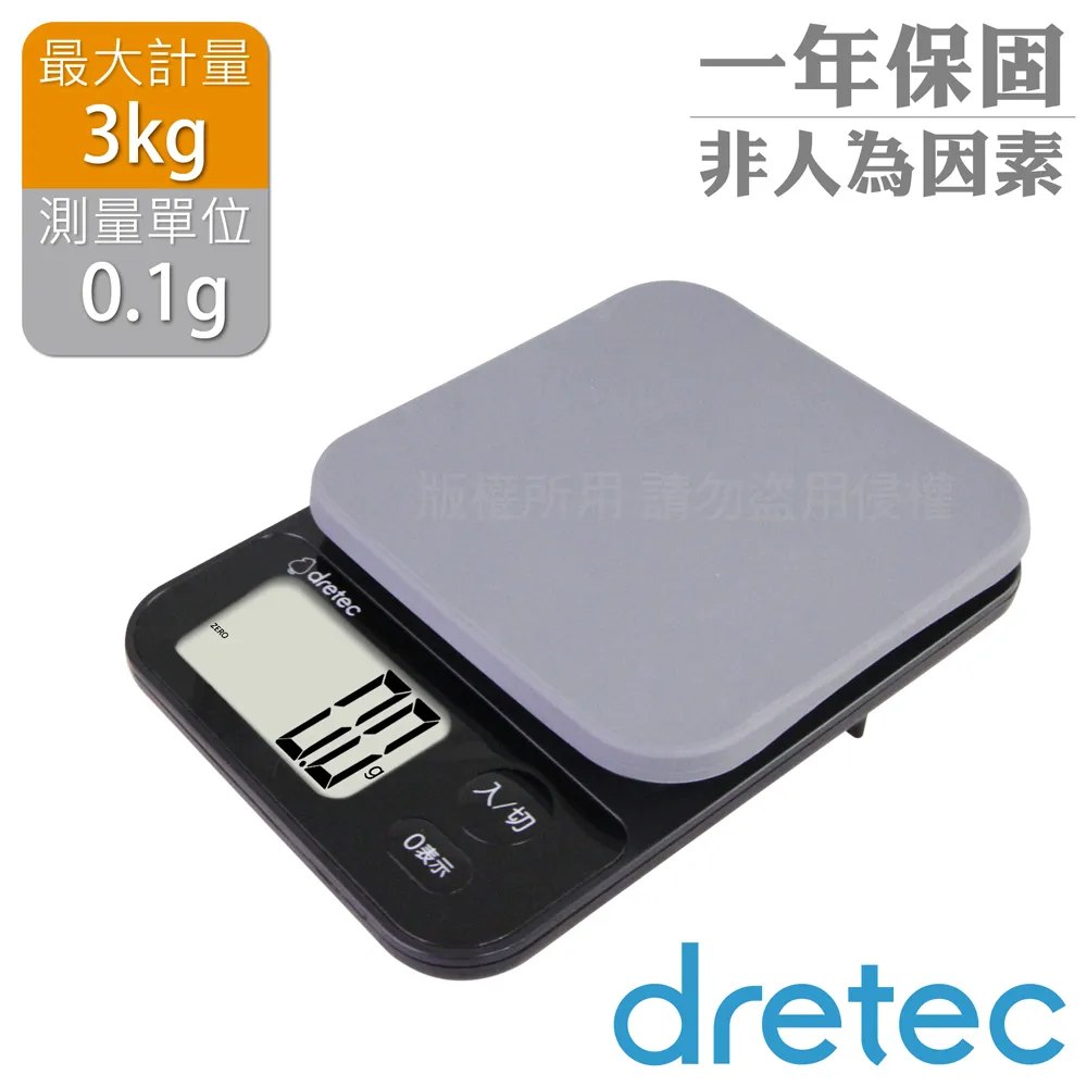 【日本dretec】日本「布蘭傑」速量型電子料理秤-白色-1kg/0.1g 歷史價格詳細信息