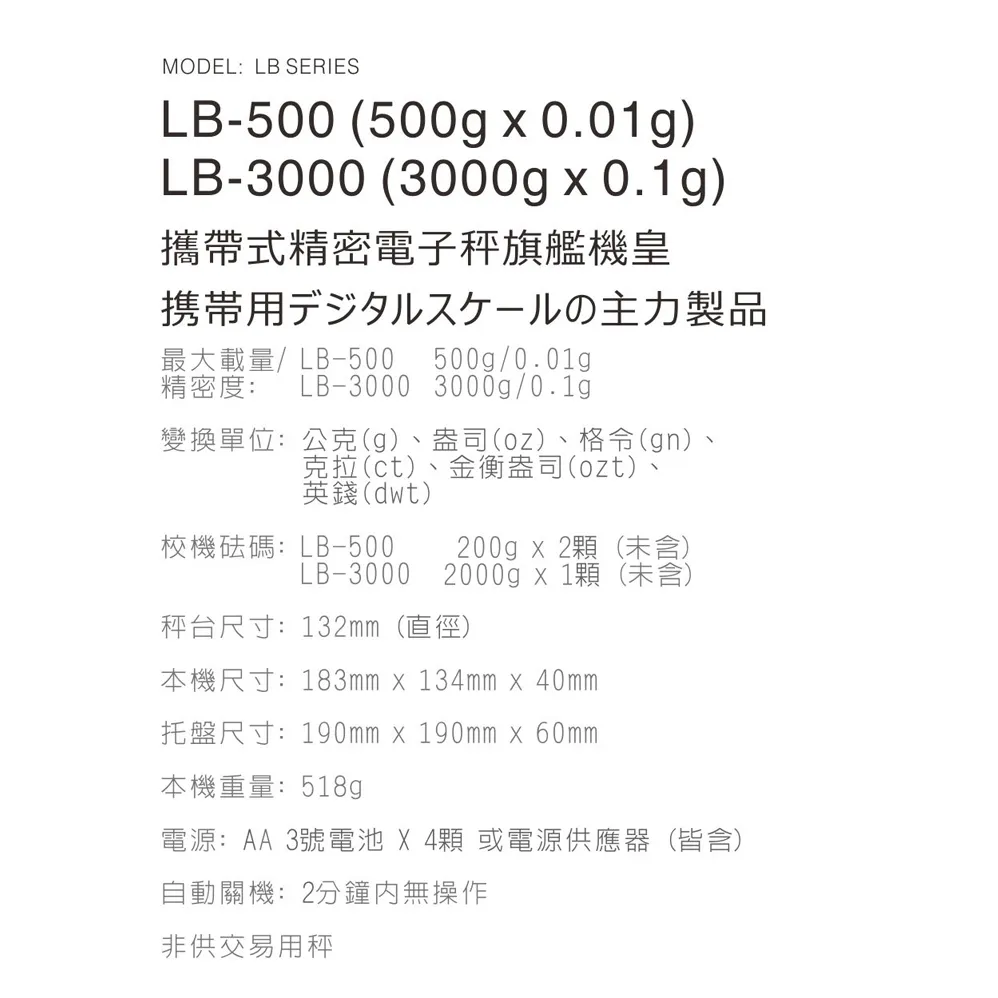廣田牌電子秤/珠寶秤/口袋秤/計數秤/咖啡秤300g x 0.1g (AN-300) 超大螢幕、計數功能、中文按鍵 歷史價格詳細信息