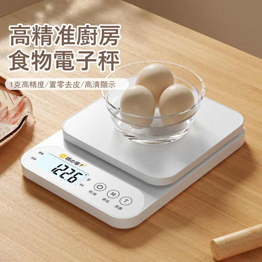 電子料理秤-充電款 歷史價格詳細信息