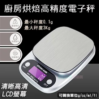 0.01精準廚房烘焙電子 克數天平高精度0.001g珠寶克稱 歷史價格詳細信息