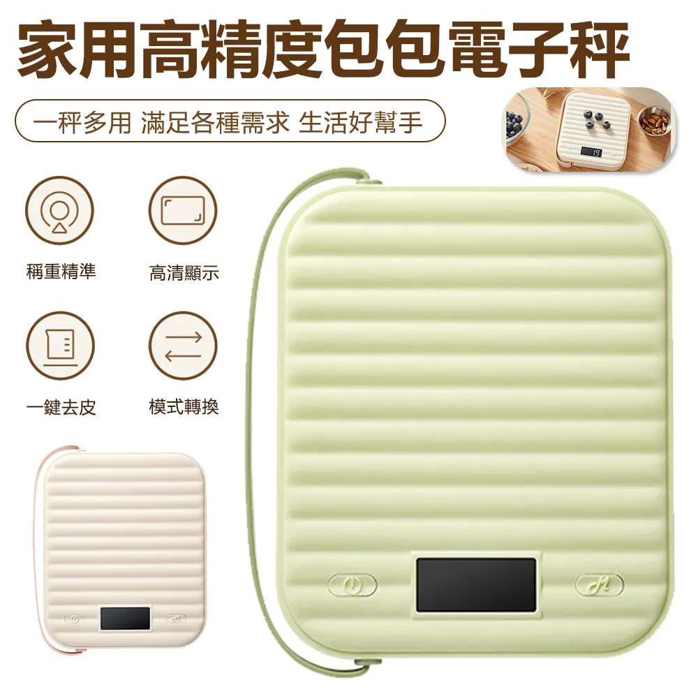 家用廚房秤/小磅秤/調理秤(最大秤重3kg) 歷史價格詳細信息