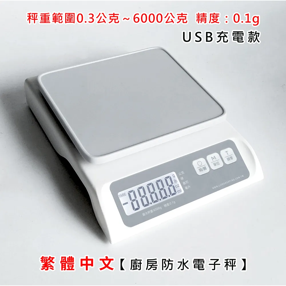 充電款電子秤/廚房料理秤/烘焙秤10010g/1g 歷史價格詳細信息