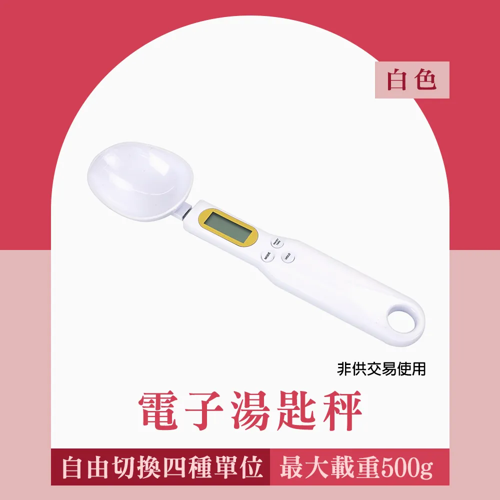 湯匙秤黑色機身500g/0.5g非供交易使用_550-DS500B 歷史價格詳細信息