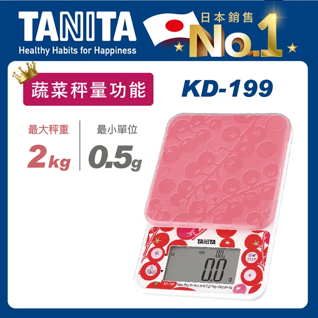 TANITA電子料理秤KD-199RD 歷史價格詳細信息