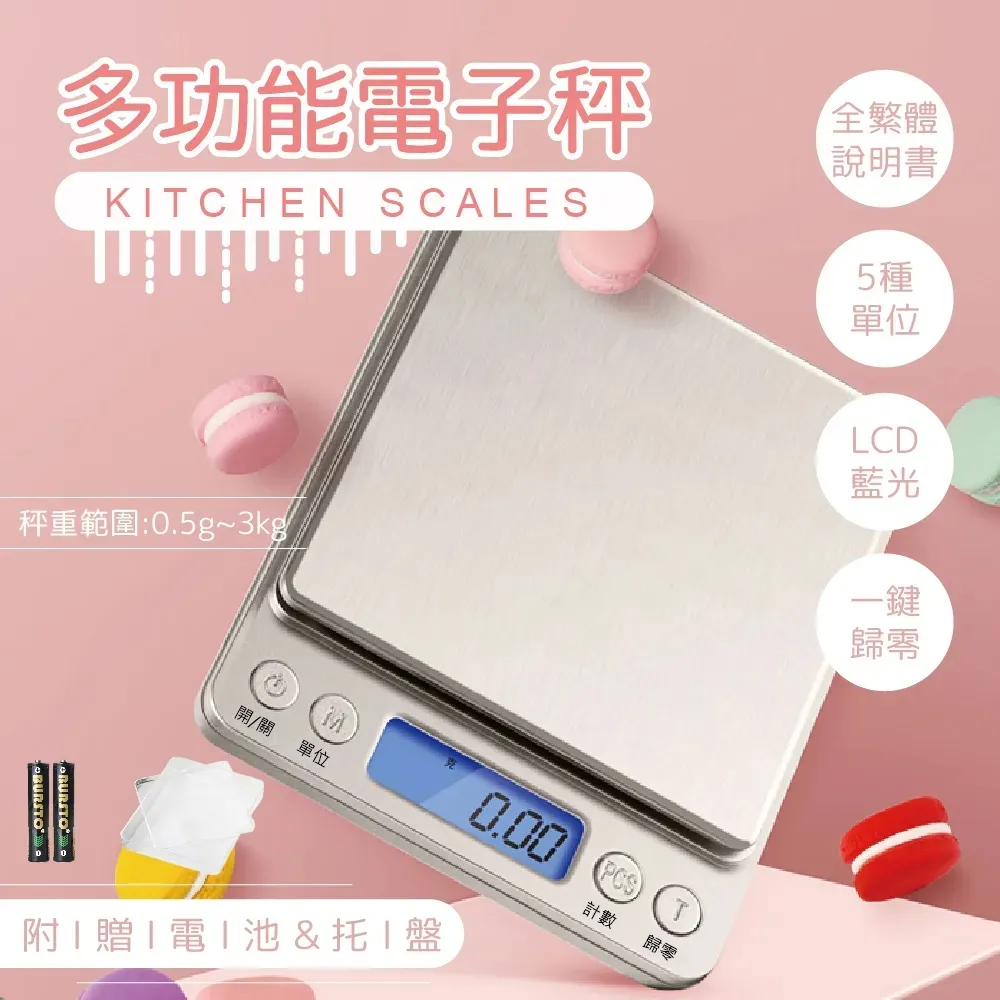 不鏽鋼電子秤(非交易用秤) 中文1KG 烘培電子秤 料理秤 珠寶秤 廚房秤 迷你秤 食物秤 萬用秤 歷史價格詳細信息