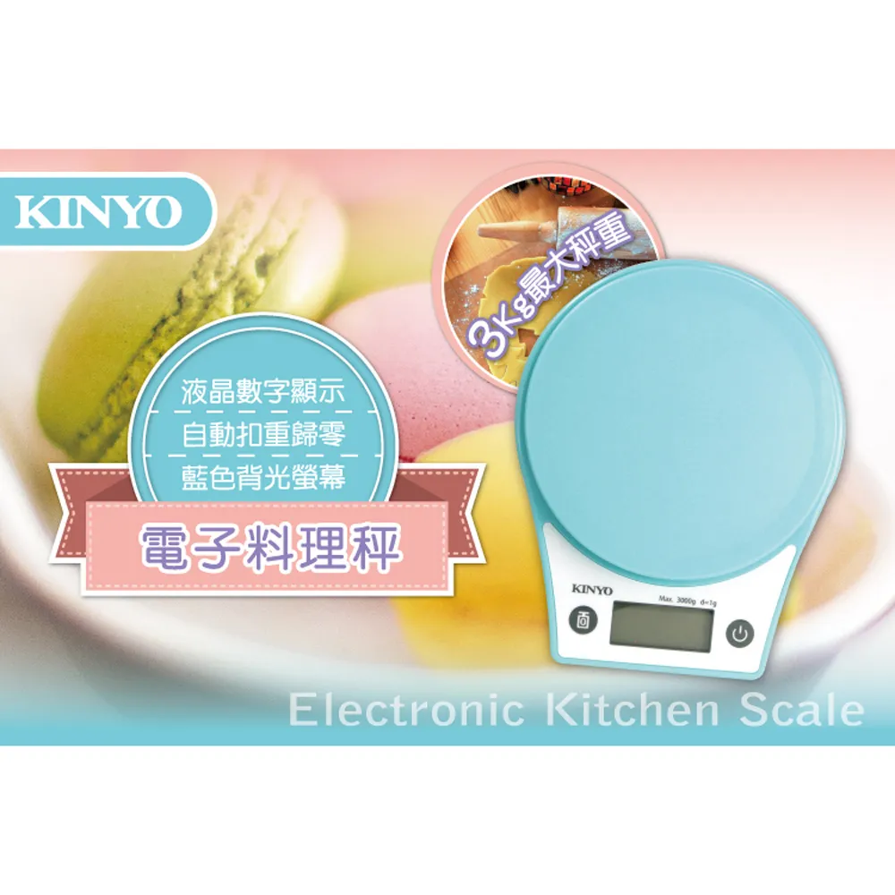 KINYO電子料理秤DS008 歷史價格詳細信息