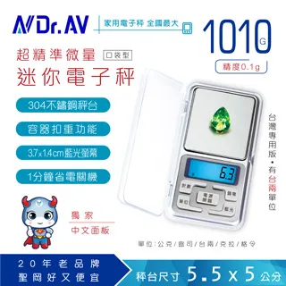 N Dr.AV PT-100 超精密微量迷你電子秤 (0.1g-100g) 歷史價格詳細信息